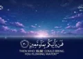 سورة الملك (كاملة)  عبد الله شعبان – Surah Almulk Abdullah Shaaban