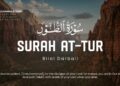 Bilal Darbali (بلال دربالي) | Surah At-Tur (سوره الطور)