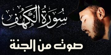  Bilal Darbali (بلال دربالي) | Surah Al-Kahf (سوره الكهف)