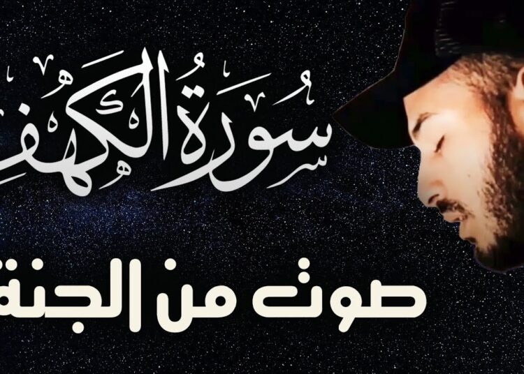  Bilal Darbali (بلال دربالي) | Surah Al-Kahf (سوره الكهف)