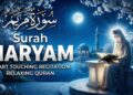 سورة مريم كاملة | Peaceful & Emotional Quran Recitation