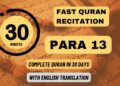 Quran Para 13: Fast recitation (1 Para in 30 minutes)| Daily Quran Tilawat
