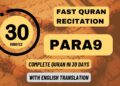 Quran Para 9: Fast recitation (1 Para in 30 minutes)| Daily Quran Tilawat