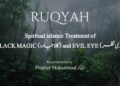 RUQYAH (complete) – Treatment for Black Magic, Jinn and Evil Eye | Omar Hisham Al Arabi