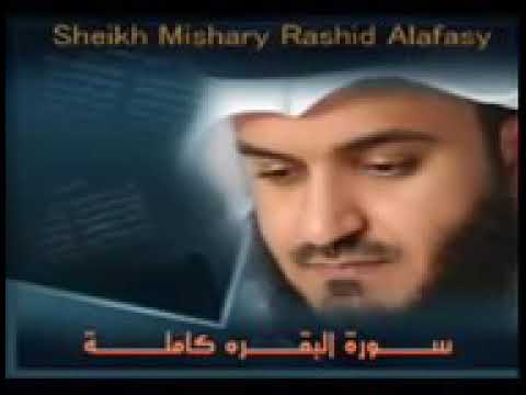 Surah 02 –  Baqarah Sheikh Mishary Rashid Alafasy