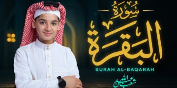 Surah Al-Baqarah by Abdullah Shaaban