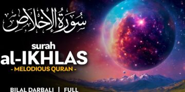 Surah Al Ikhlas (سورة الإخلاص) – القارئ بلال دربالي | Bilal Darbali (4K
