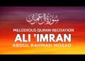Surah Ali ‘Imran | Abdul Rahman Mosad |  سورة ال عمران| عبدالرحمن مسعد