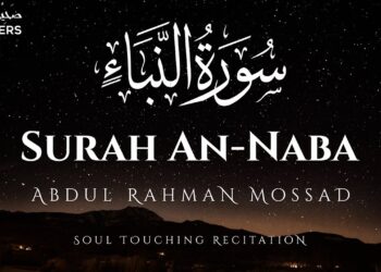Surah An Naba Abdulrhman Mosad | سورة النبأ – عبدالرحمن مسعد
