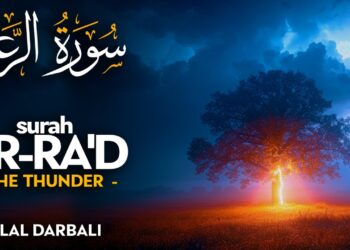 Surah Ar Ra’d (سورة الرعد) – القارئ بلال دربالي | Bilal Darbali