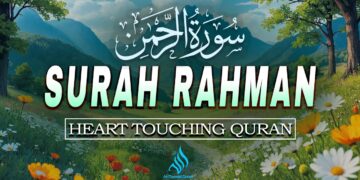 Surah Ar-Rahman (سورة الرحمن) | Healing Quran Recitation for Peace & Barakah | Sheikh Alaa Aqel