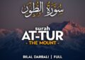 Surah At Tur (سورة الطور) – القارئ بلال دربالي | Bilal Darbali | Melodious Quran Recitation