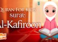 Surat Al-Kafiroon سورة الكافرون