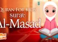 Surat Al-Masad سورة المسد