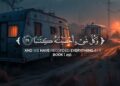 سورة النبأ كاملة— بصوت القارئ عبدالله احمد شعبان. تلاوه رائعه وهادئة