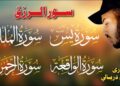 beautiful Quran surah