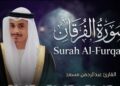 SURAH AL FURQAN