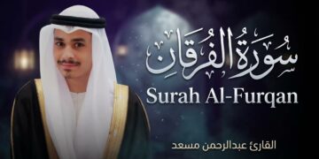 SURAH AL FURQAN