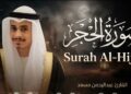 SURAH AL HIJR