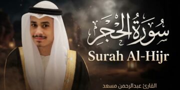 SURAH AL HIJR