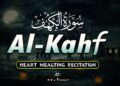 Surah Al Kahf (سورة الكهف) | Most Heart Soothing And Beautiful Quran Recitation